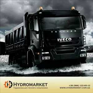 Гидравлическая система Гидравлическая система