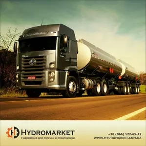 Гидравлическая система Гидравлическая система