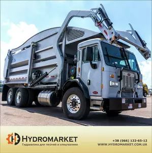 Гидравлическая система Гидравлическая система