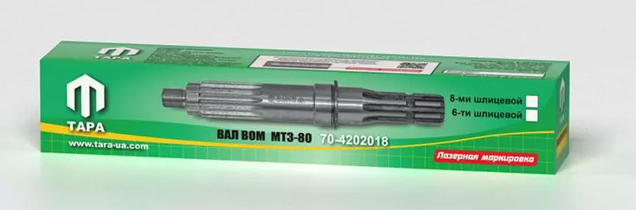 Валы отбора мощности для тракторов Валы отбора мощности для тракторов