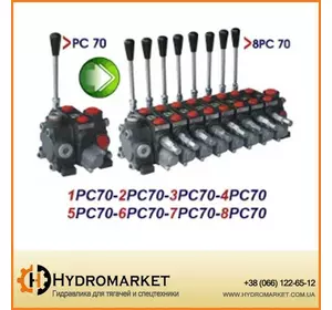 Механический гидрораспределитель секционный Hydro-pack 8PC70
